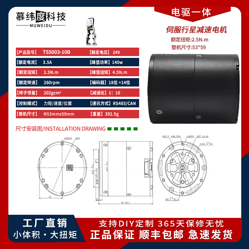TS5003-10B
