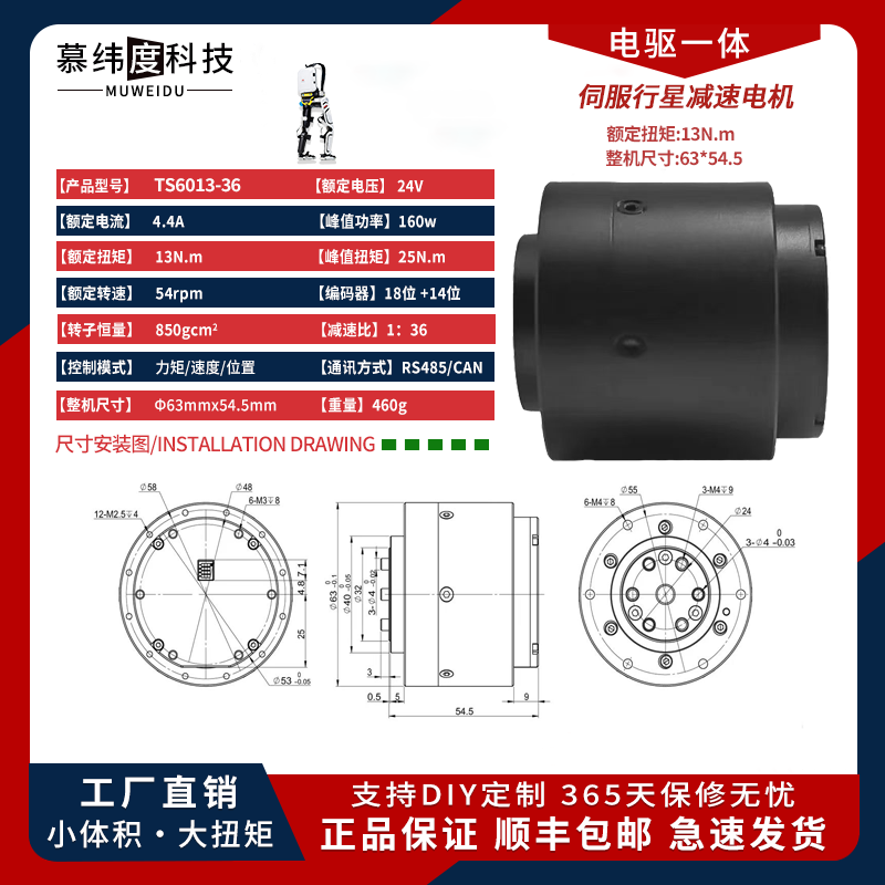 TS6013-36